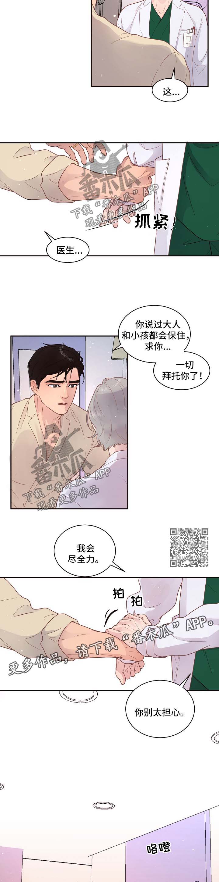 生边的数据有哪些漫画,第118章：【第三季】生产3图