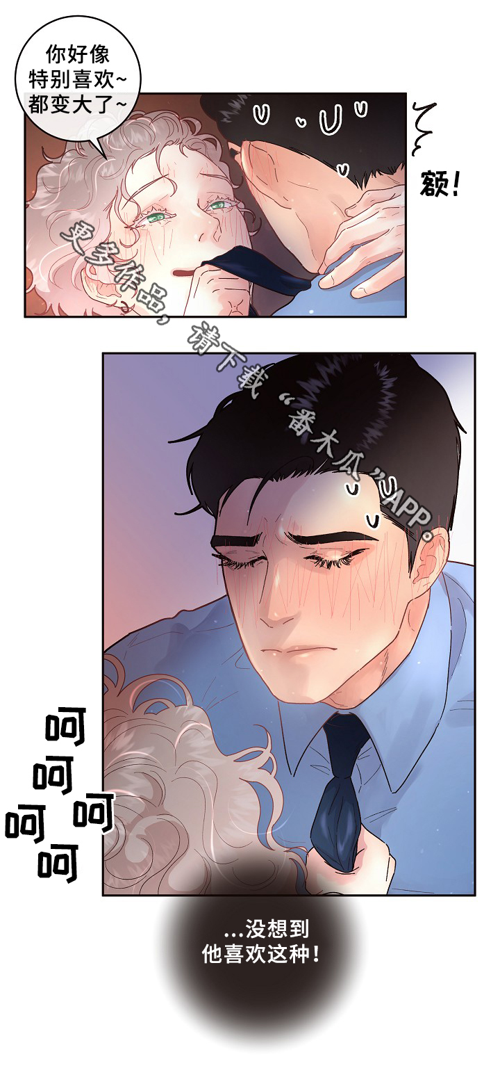 省编办是什么单位漫画,第66章：美国小日子1图
