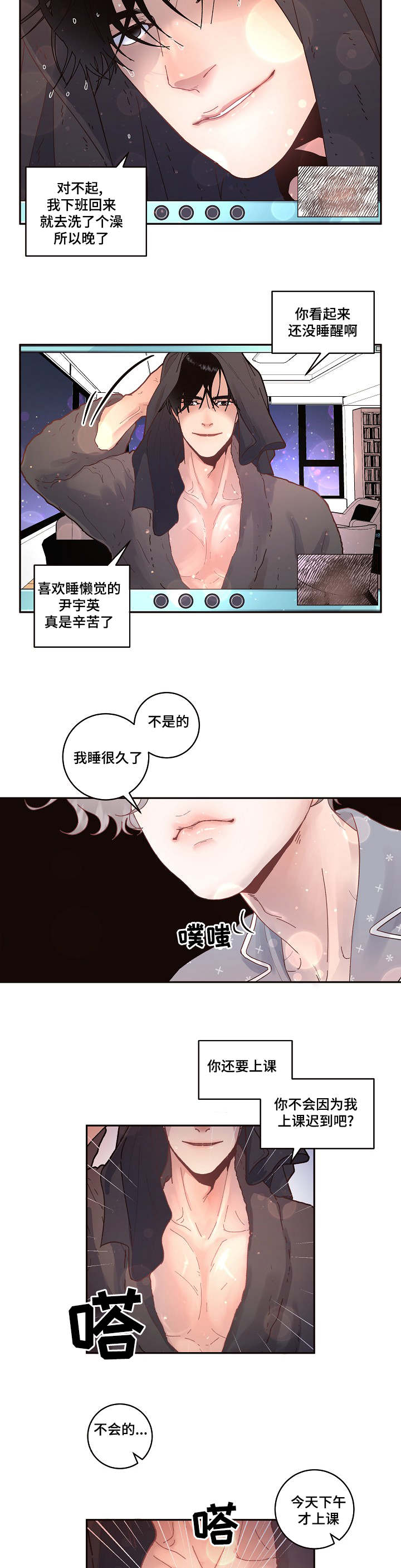 绳编古风花嫁简介漫画,第31章：美好的景象1图