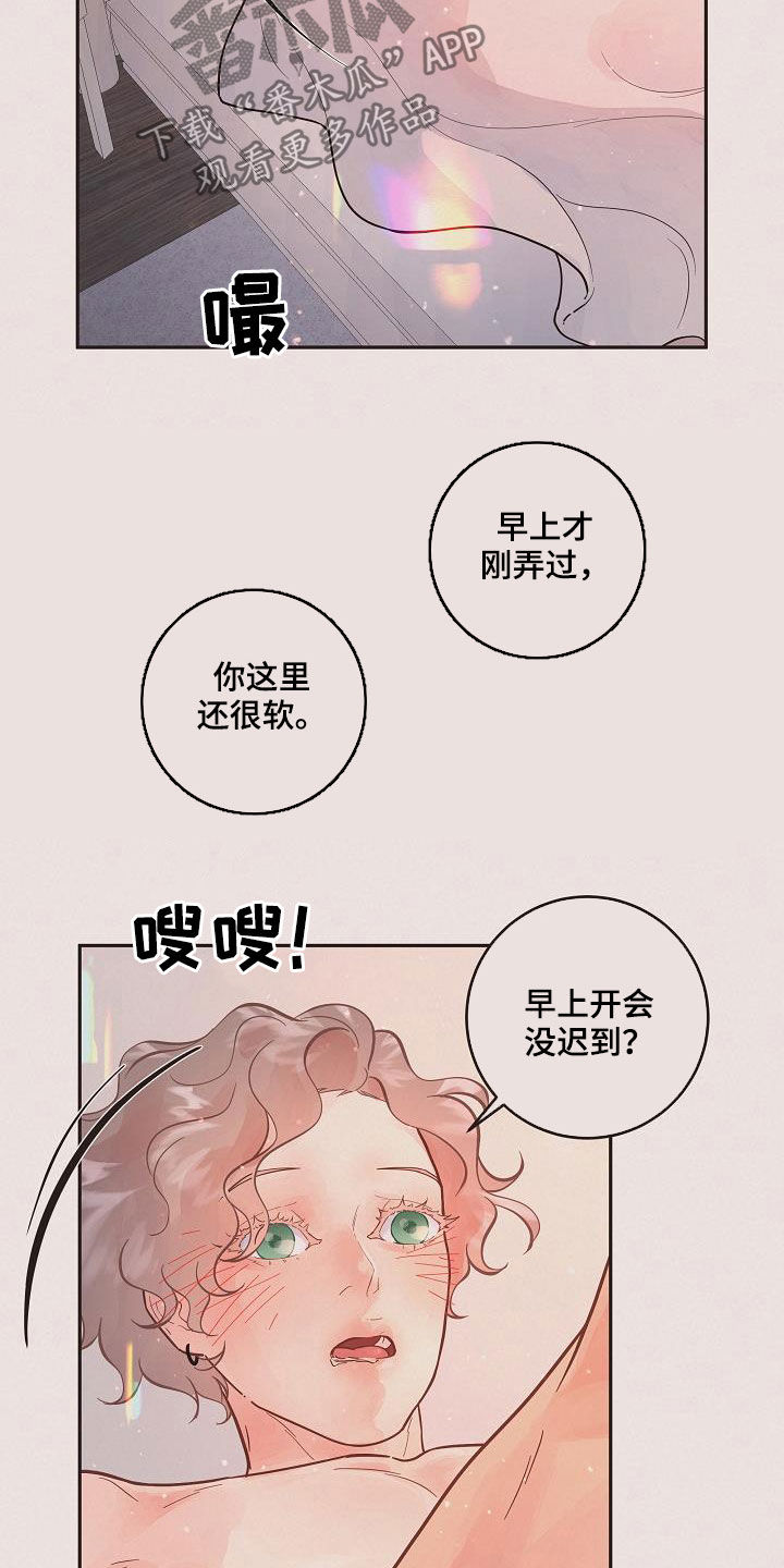 台积电对大陆地区的7nm供应生变漫画,第171章：【番外】教得真好5图