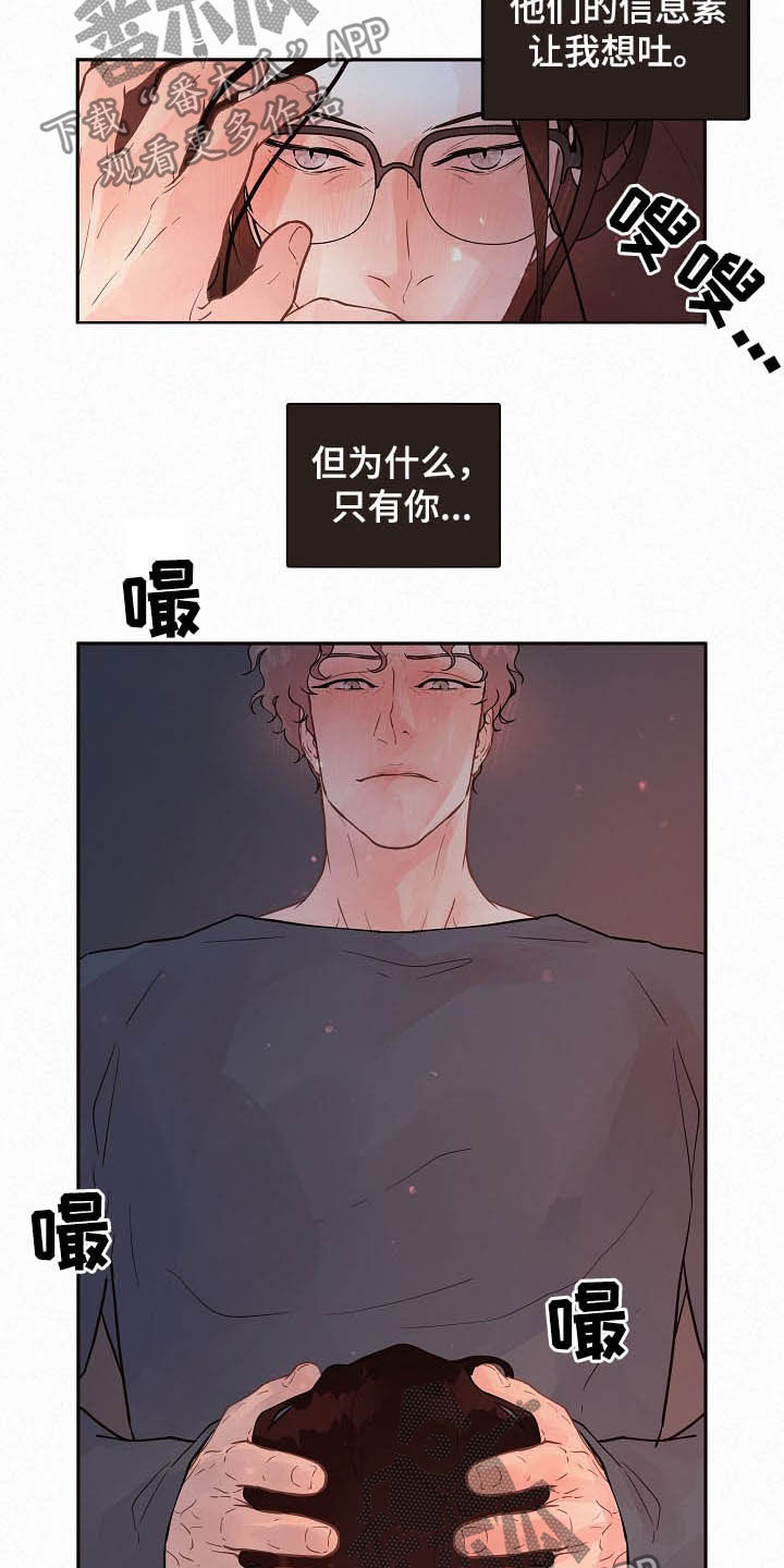 生变漫画,第161章：【番外】特殊5图
