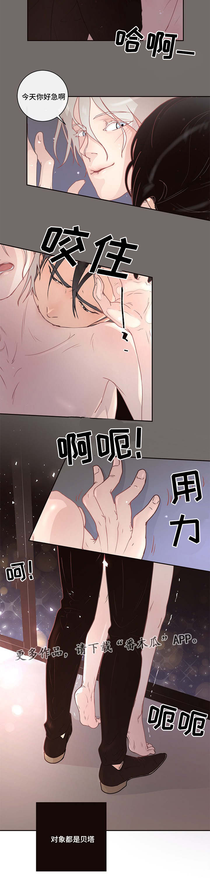 生变漫画,第6章：调查1图