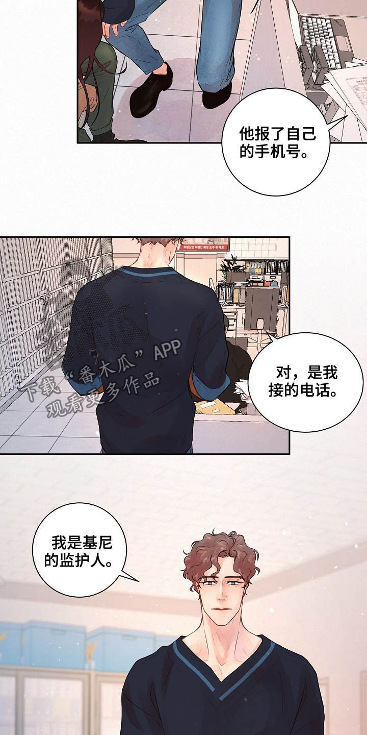 茅台降速生态生变漫画,第151章：【番外】王八蛋2图