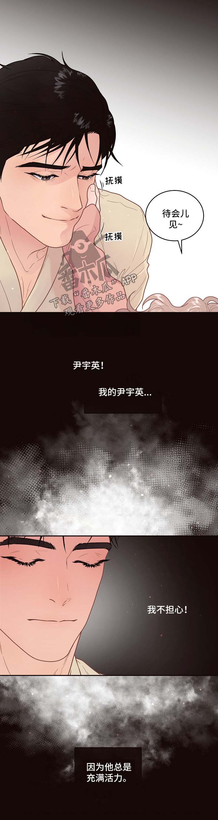 杉杉股份控股股东重整方案生变漫画,第119章：【第三季】保大1图