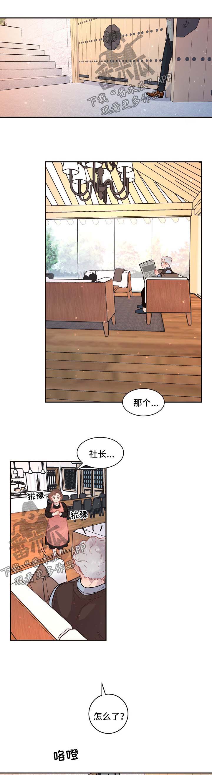 生变女漫画,第94章：【第三季】怒斥2图
