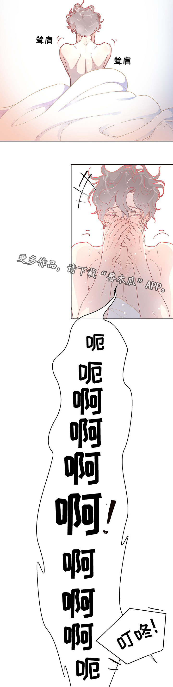 生变漫画,第12章：答复呢5图