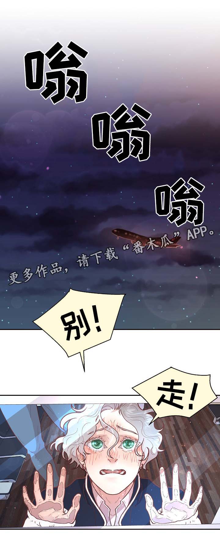 生边的数据有哪些漫画,第47章：离开5图