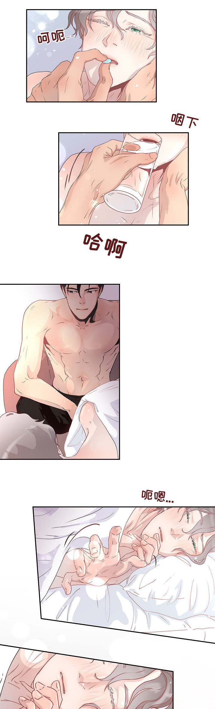 生孩子当天离婚短剧漫画,第5章：不能这样3图