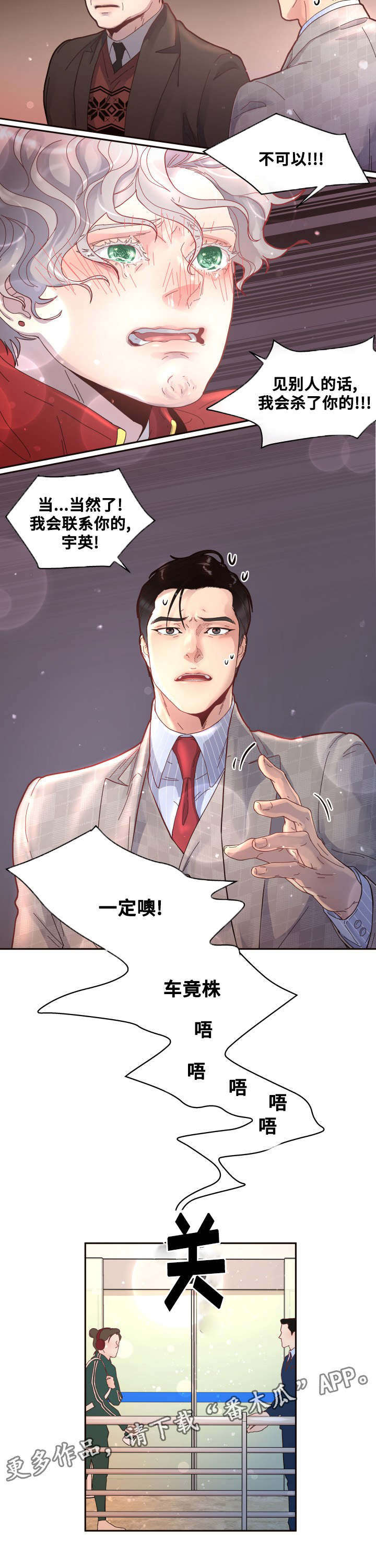 生变漫画,第29章：要去留学了1图