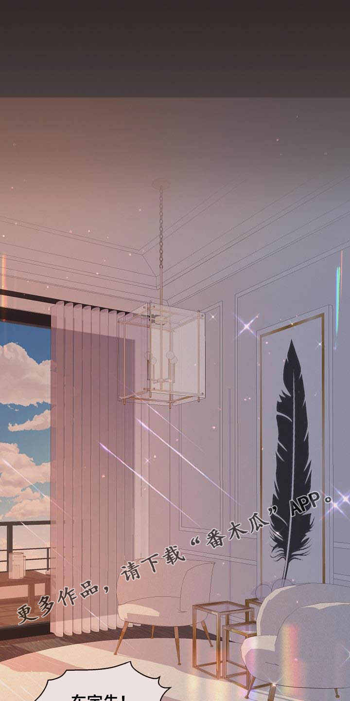 生变漫画,第173章：【番外完结】有约1图