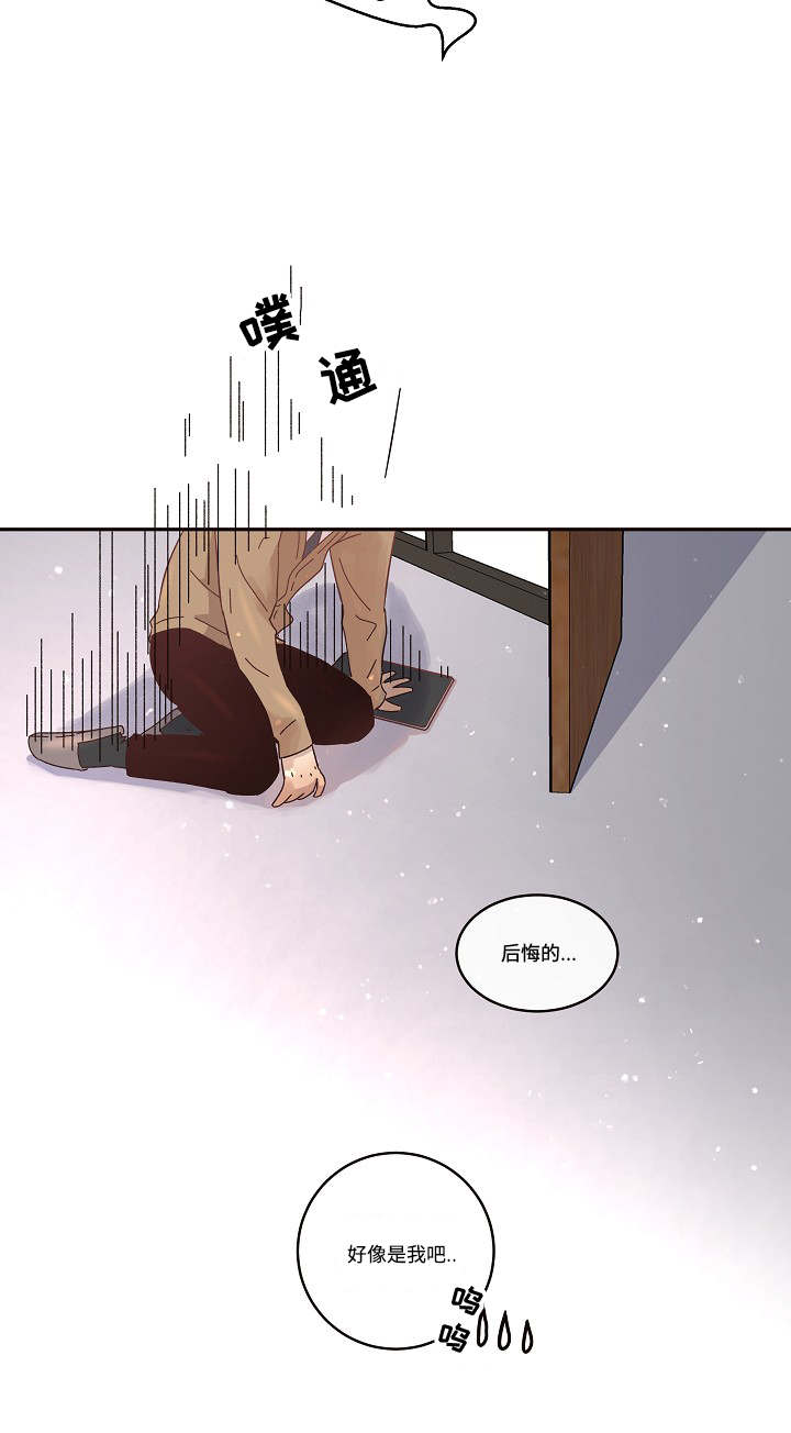 生鞭毛最多的菌属于漫画,第35章：会吓一跳5图