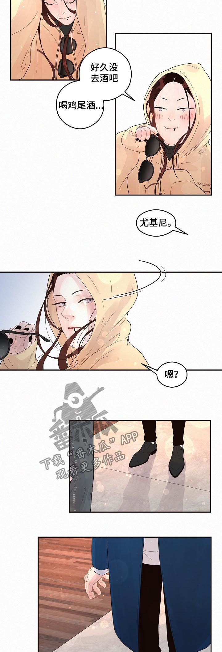 茅台降速生态生变漫画,第137章：【番外】强制出国2图