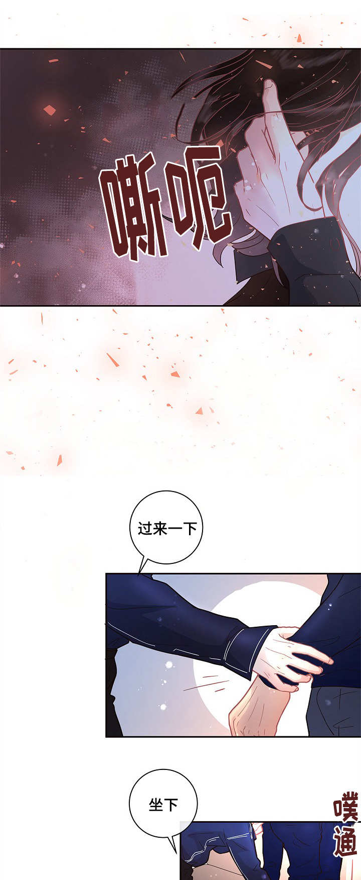 生变漫画,第14章：约会4图