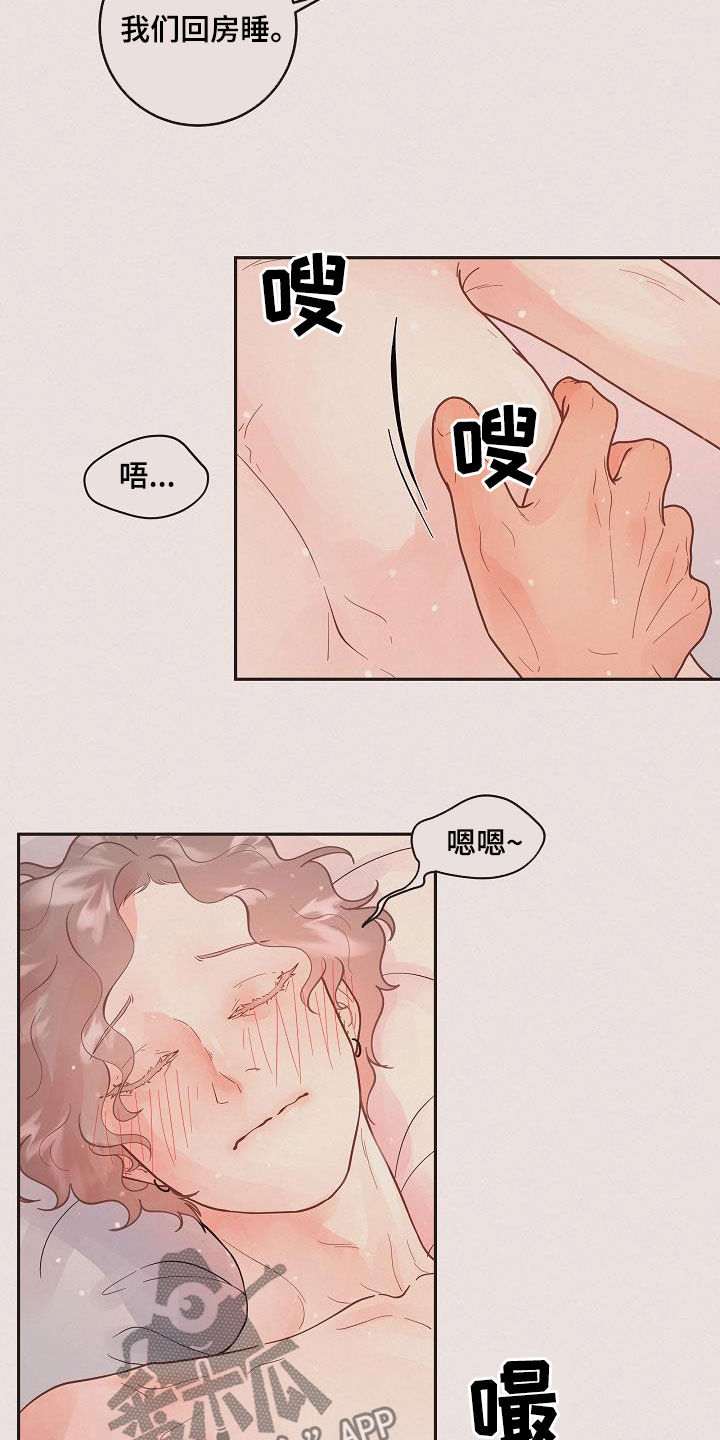 生变电影完整免费观看漫画,第170章：【番外】一家三口4图