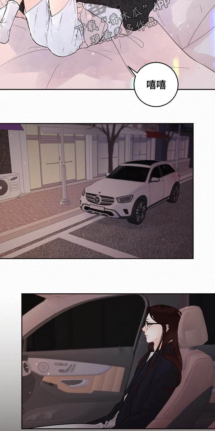 生变漫画,第164章：【番外】想炫耀5图