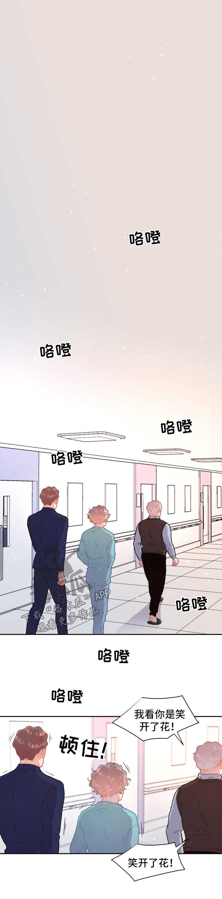 绳编小茶垫教学设计漫画,第100章：【第三季】结婚1图