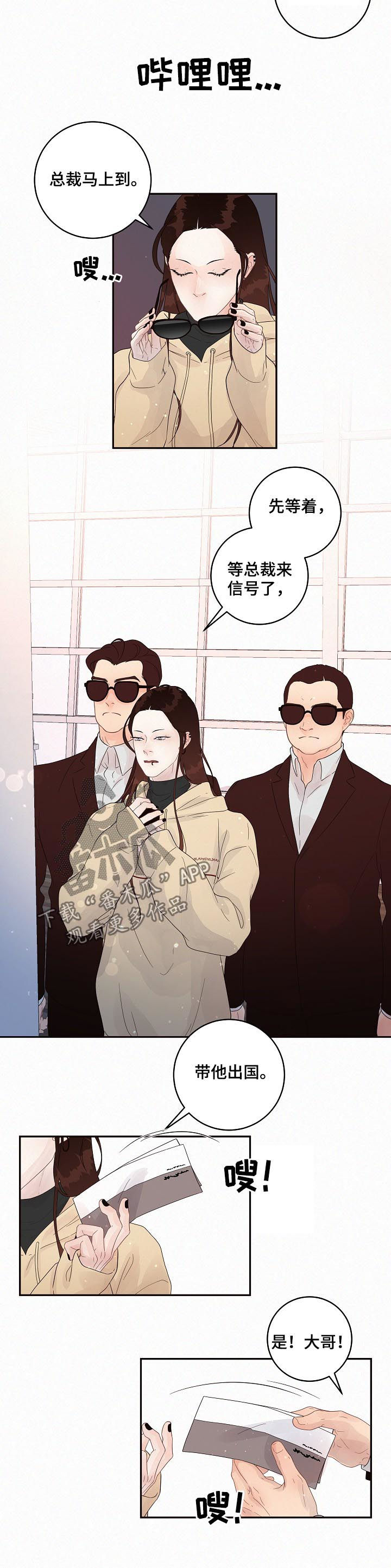 生边的数据有哪些漫画,第137章：【番外】强制出国2图