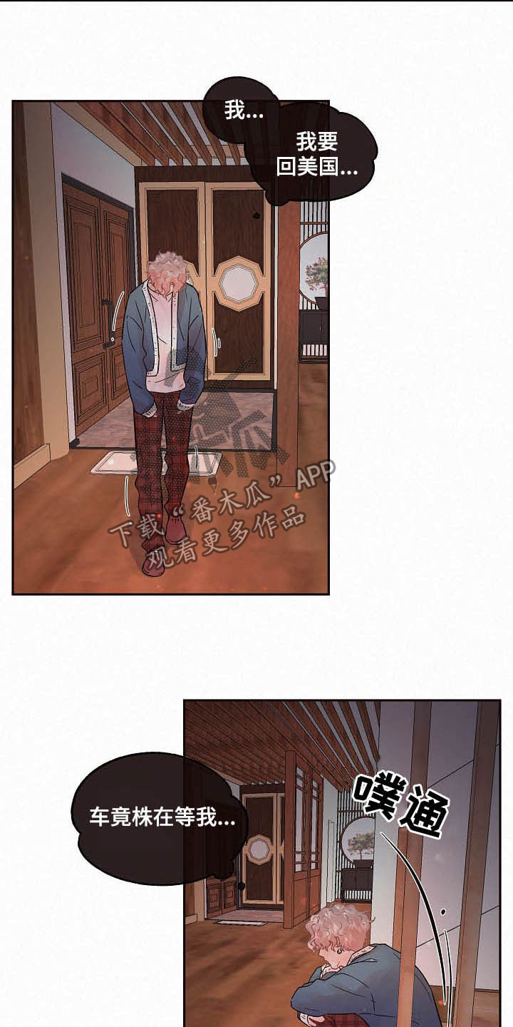 生变漫画,第159章：【番外】不是免费的1图