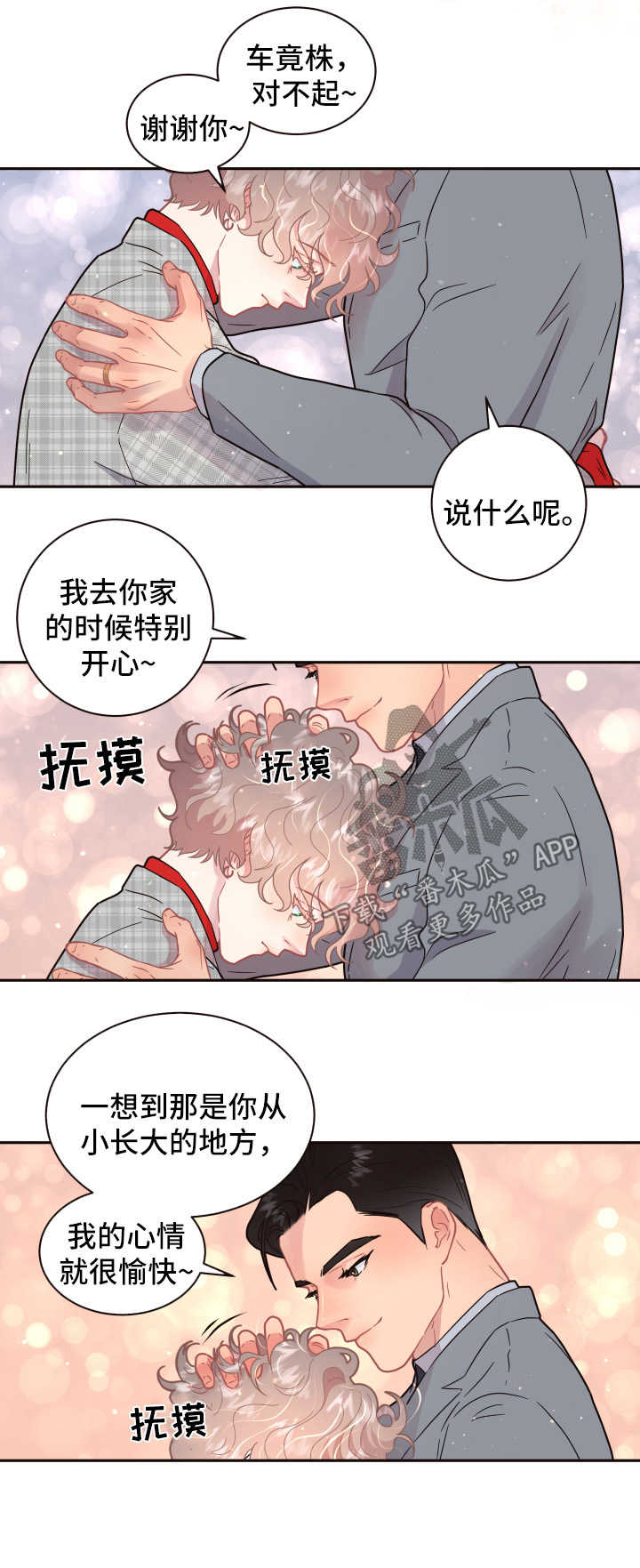 台积电2纳米订单生变漫画,第101章：【第三季】见家长4图