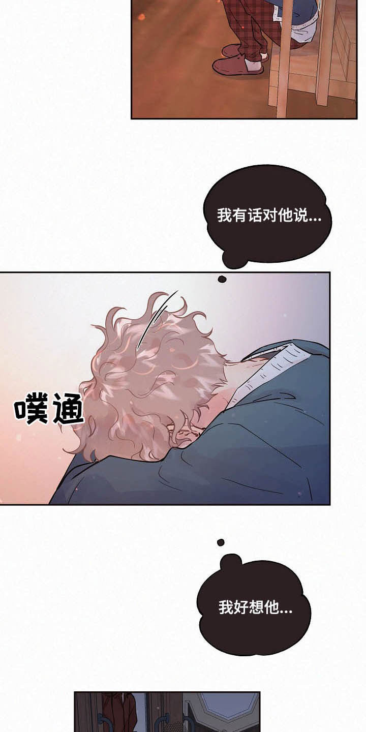 生变漫画,第159章：【番外】不是免费的2图