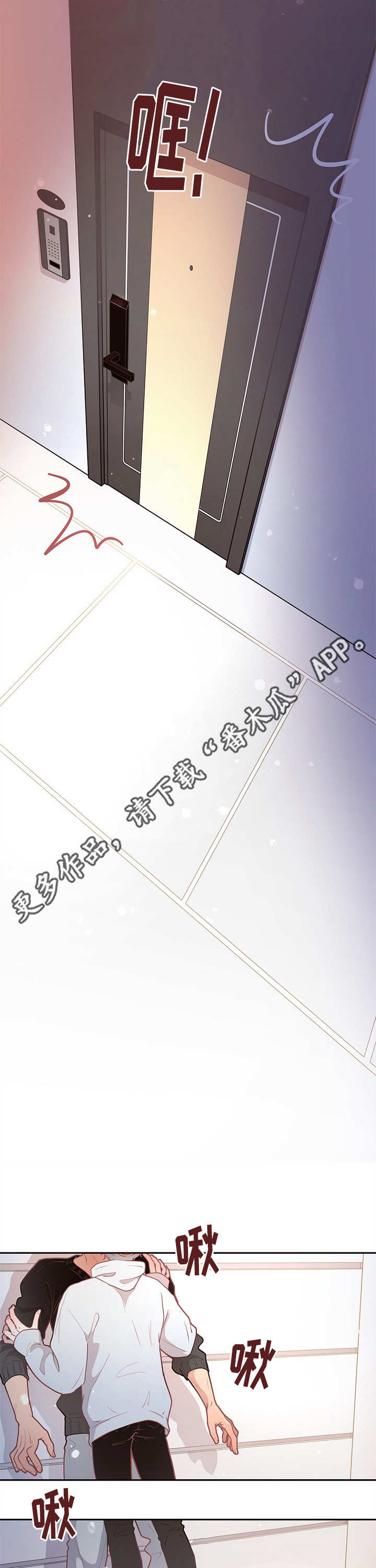 生变漫画,第16章：创造机会4图