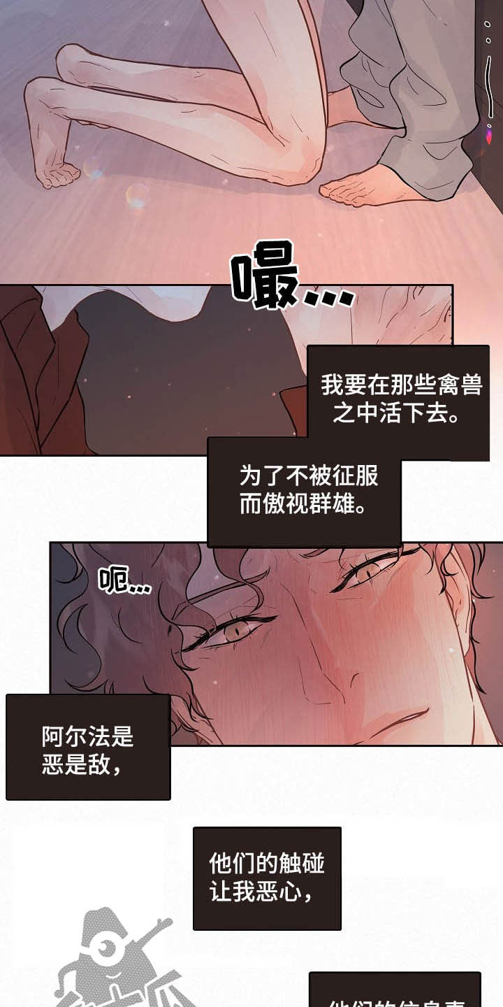 生变漫画,第161章：【番外】特殊4图