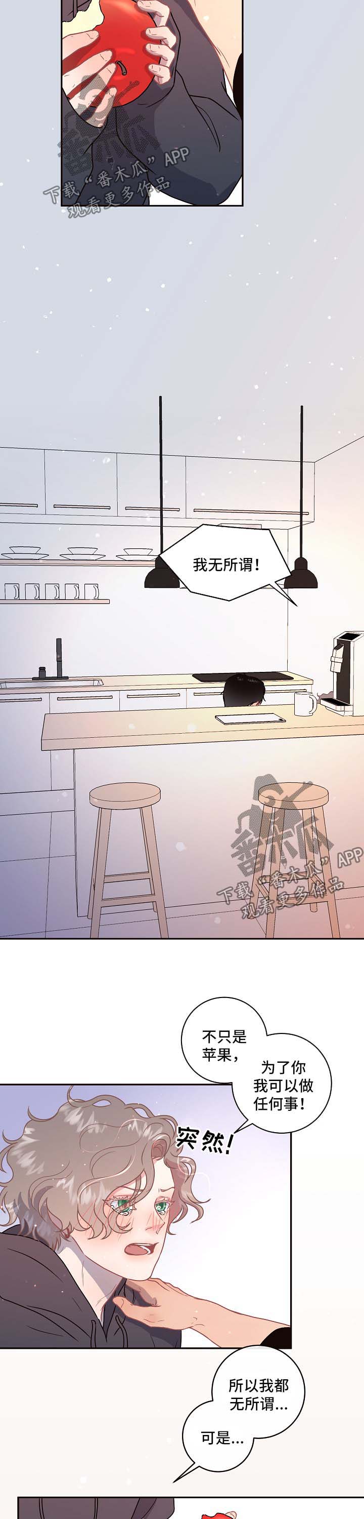 生变漫画,第84章：【第三季】找到4图