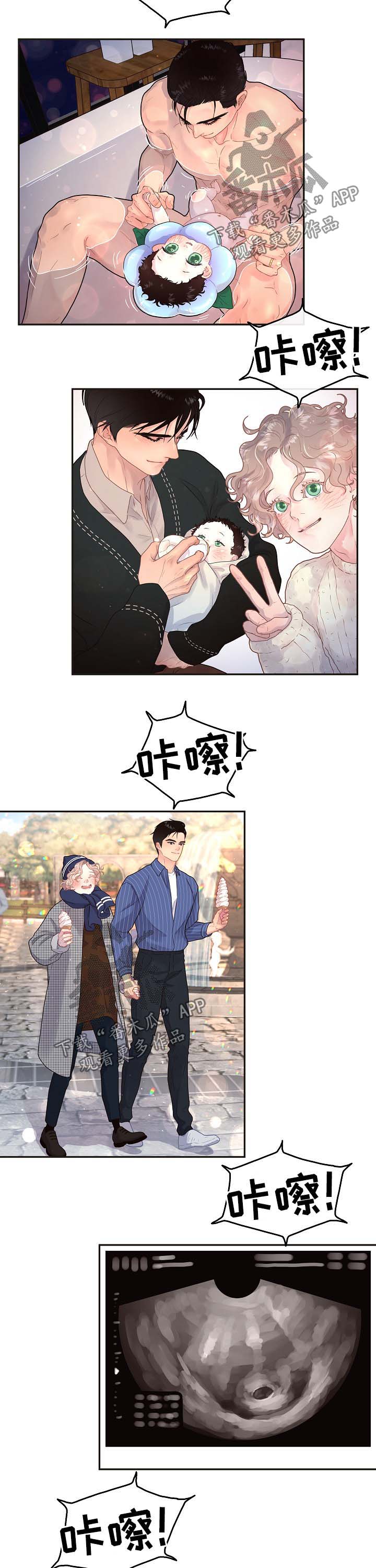 生变漫画,第133章：【第三季】婚礼 【完结】3图