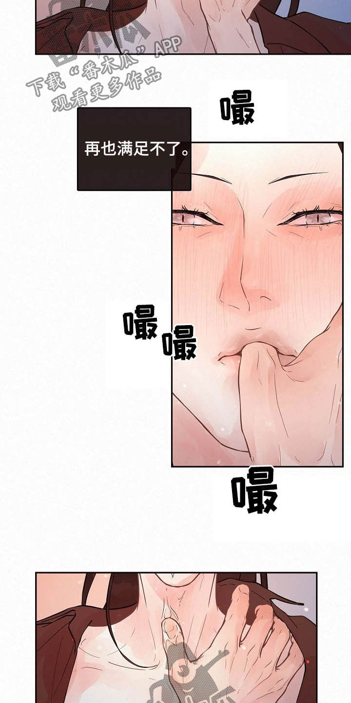 生变漫画,第161章：【番外】特殊5图