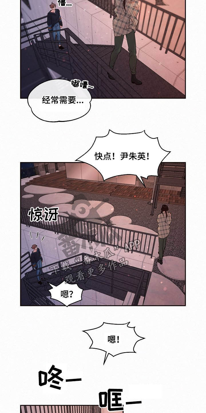 生变漫画,第154章：【番外】回家3图