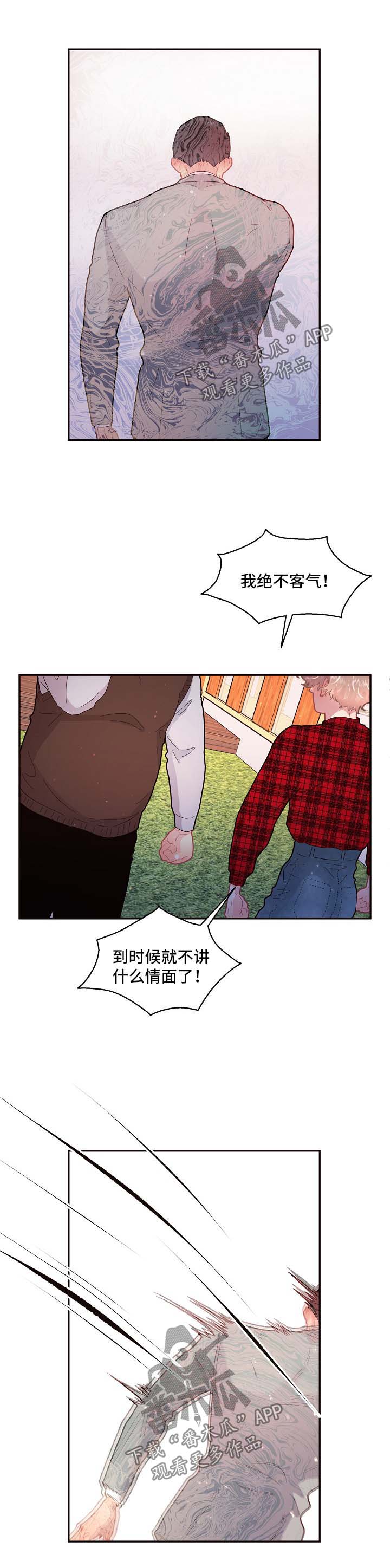 生变的含义漫画,第95章：【第三季】晕倒2图