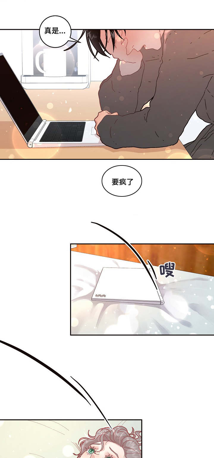 生变漫画,第32章：见到你太高兴了4图