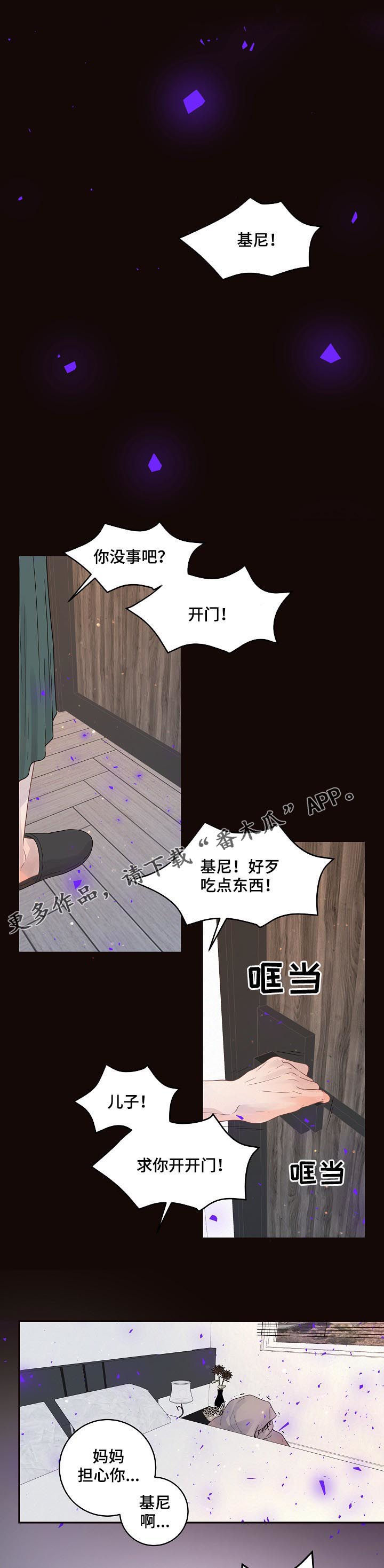 省编学号查询漫画,第135章：【番外】不是大叔1图