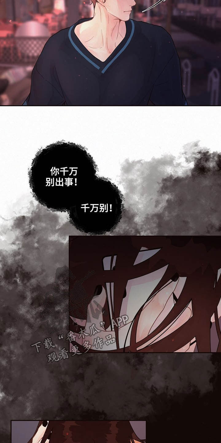 胜辩律师事务所官网官方漫画,第150章：【番外】等什么1图