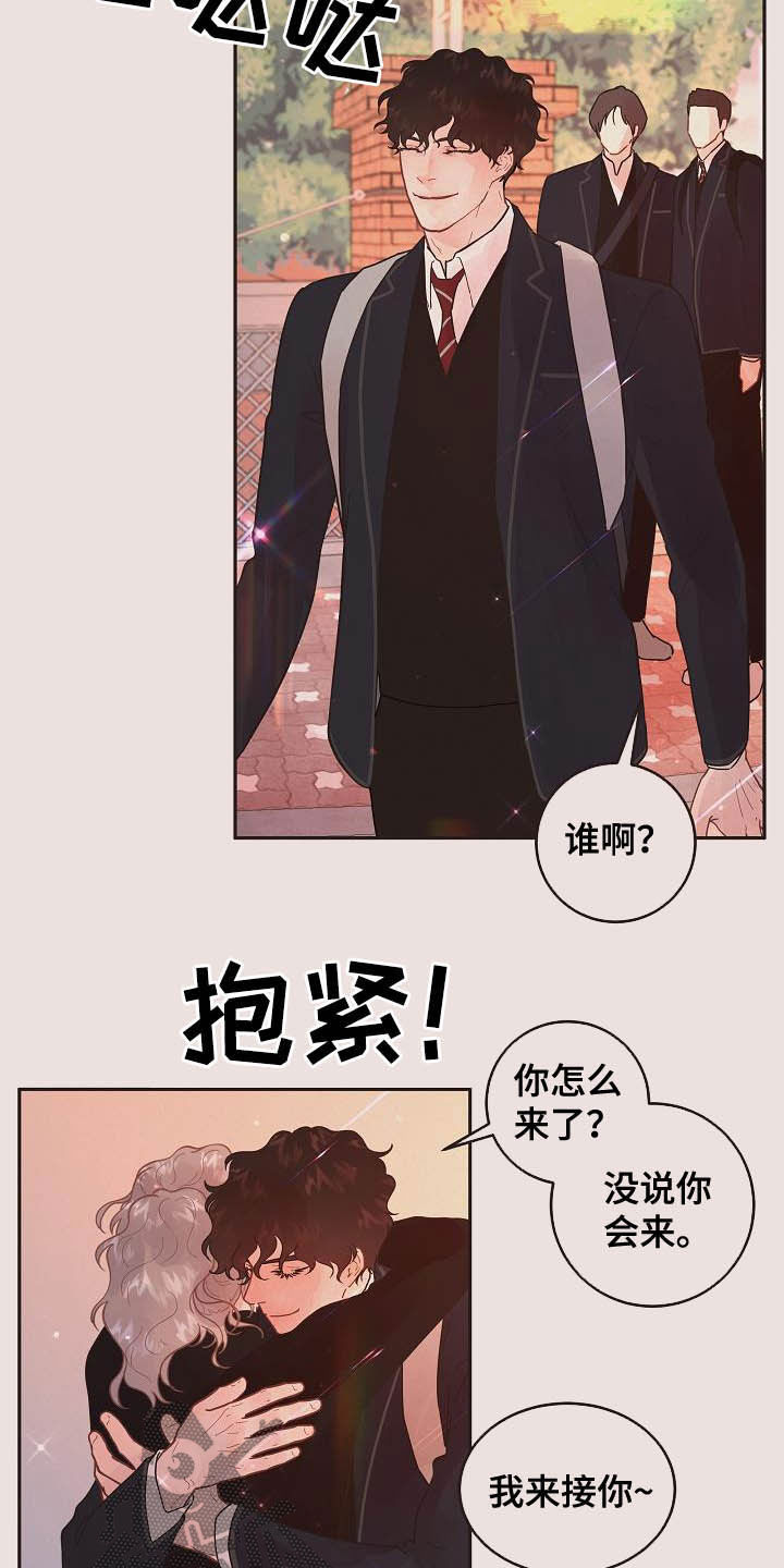 生变漫画,第173章：【番外完结】有约2图