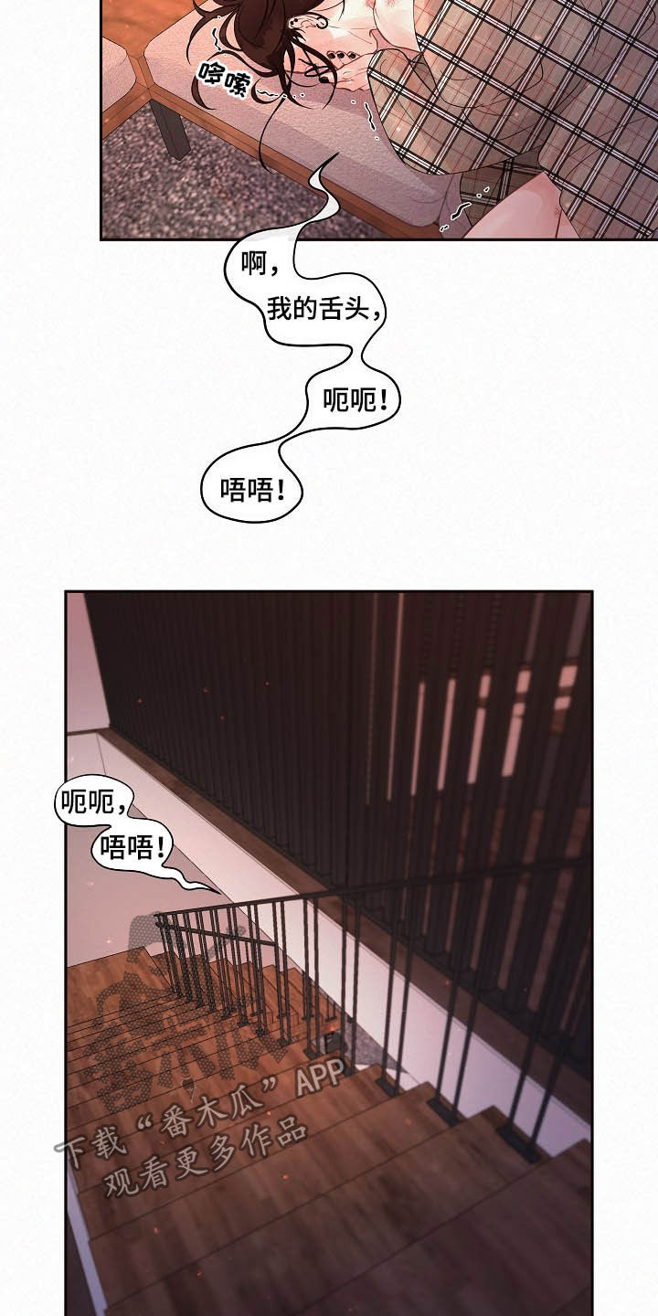 生变成新字漫画,第157章：【番外】做错了什么1图