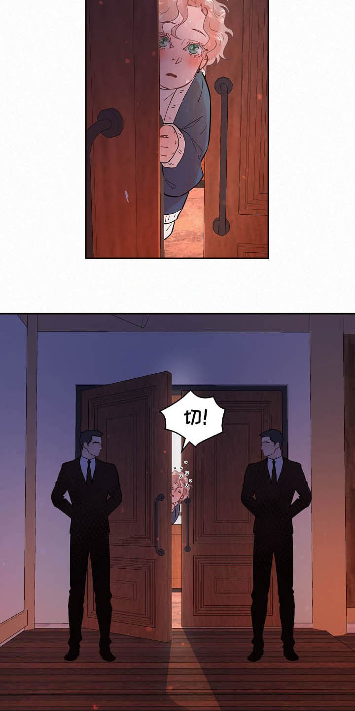 生变漫画,第159章：【番外】不是免费的5图