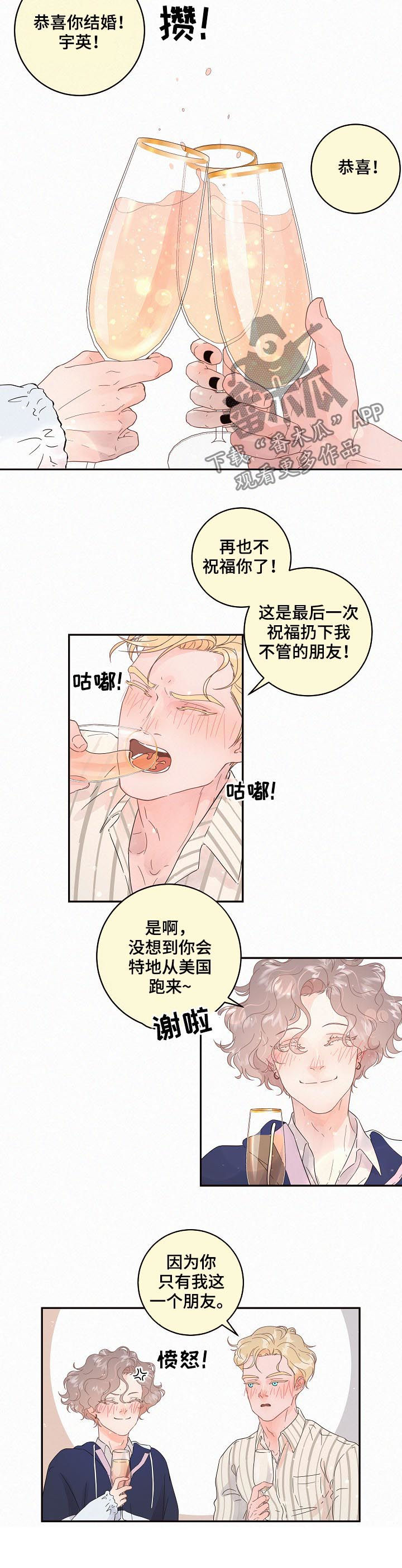生边的数据有哪些漫画,第134章：【番外】你去哪了2图