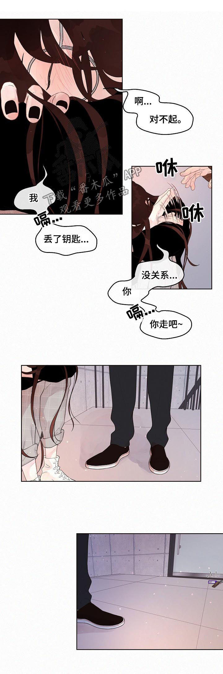 生变漫画,第140章：【番外】喝醉1图