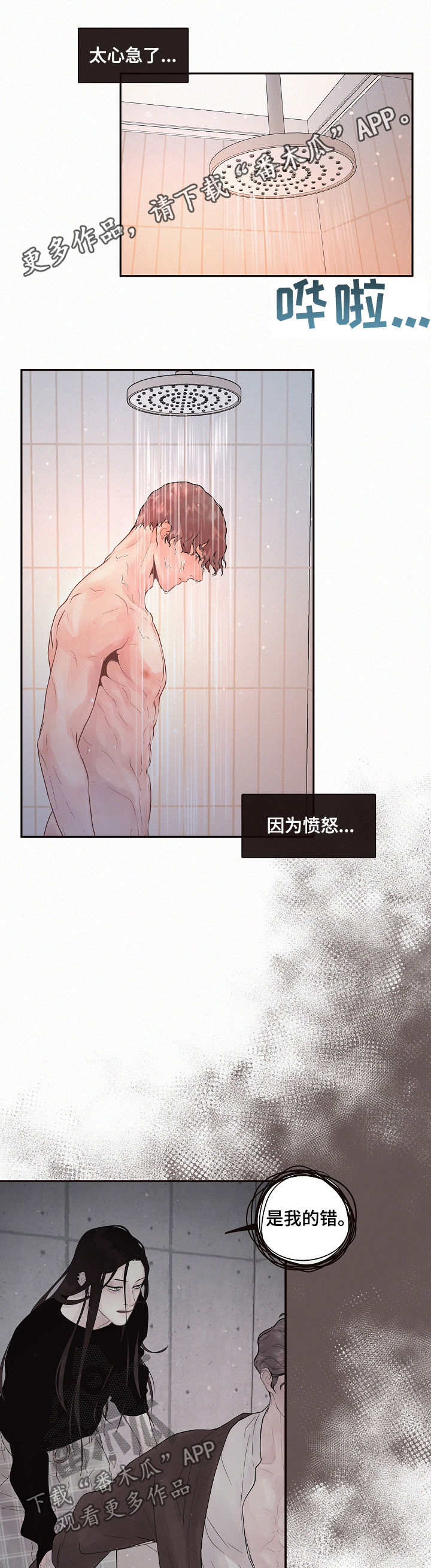 台积电对大陆地区的7nm供应生变漫画,第149章：【番外】手机1图