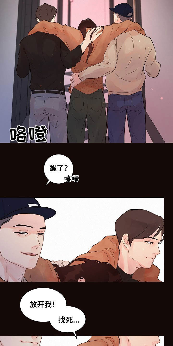 绳编饰物漫画,第152章：【番外】谁是受害者4图