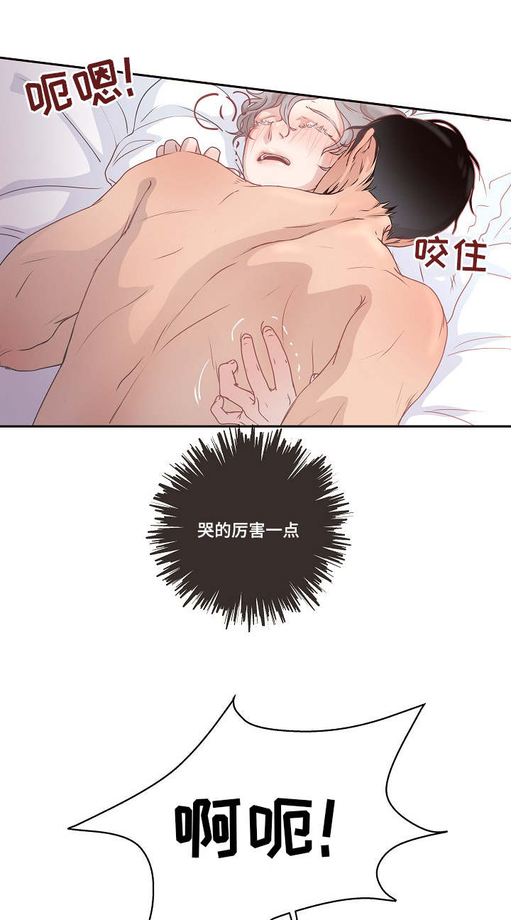 生变漫画,第5章：不能这样3图