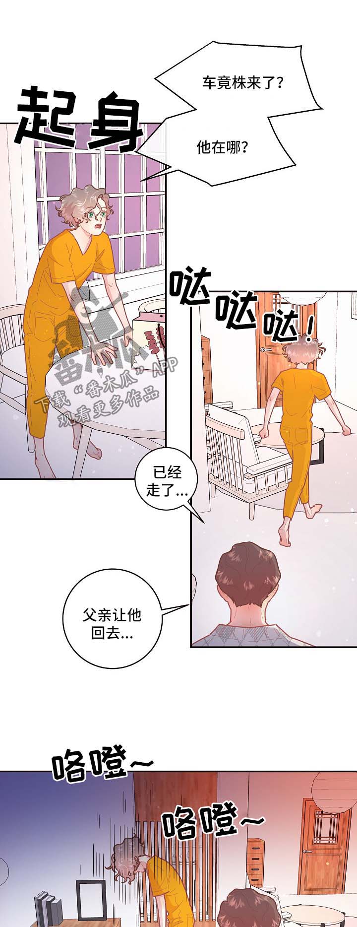 生面和熟面混合漫画,第90章：【第三季】拒绝进门2图
