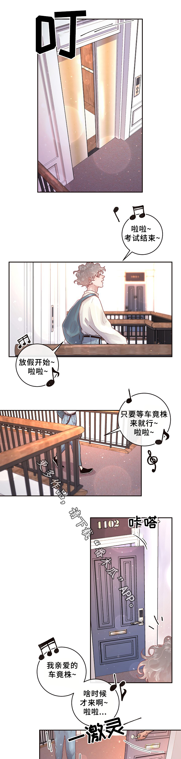 乌克兰政坛生变漫画,第64章：幸福时刻4图