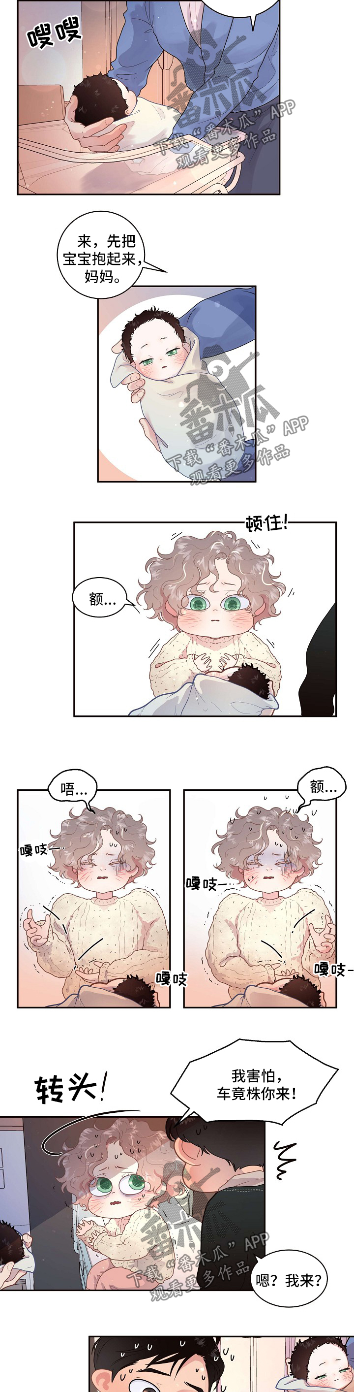 生变的含义漫画,第123章：【第三季】出院准备5图