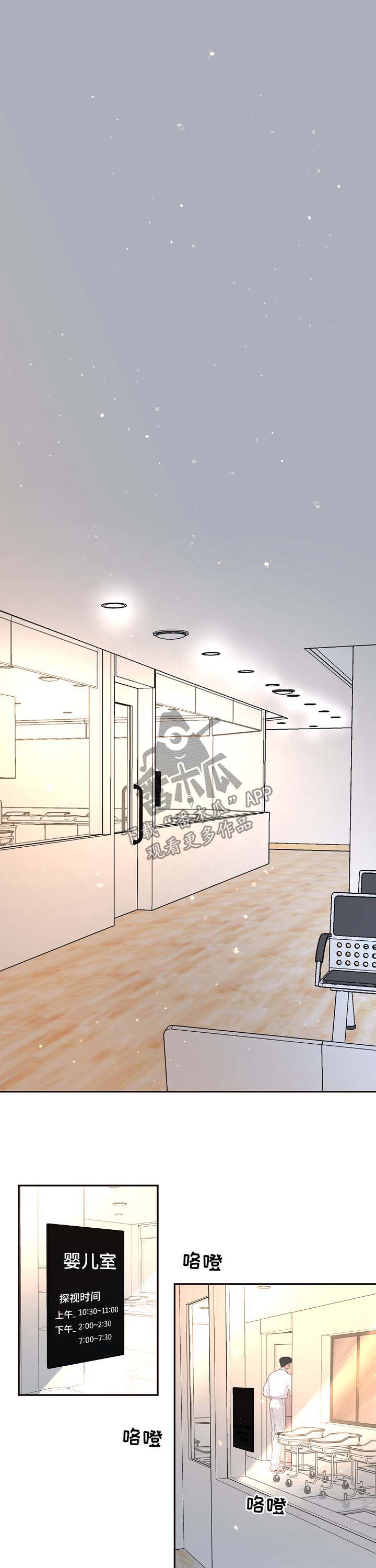 生孩子当天离婚短剧漫画,第120章：【第三季】尚未苏醒1图