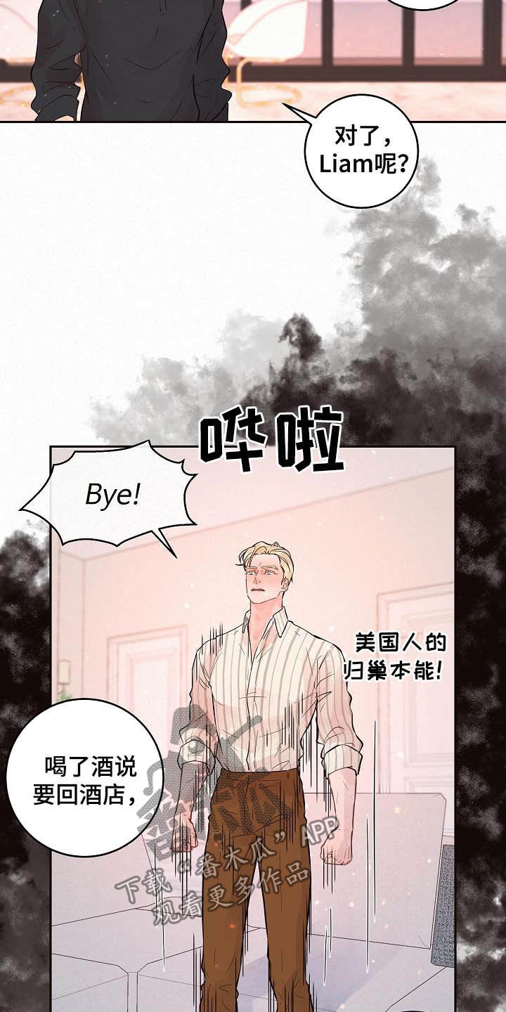 生变漫画,第164章：【番外】想炫耀1图