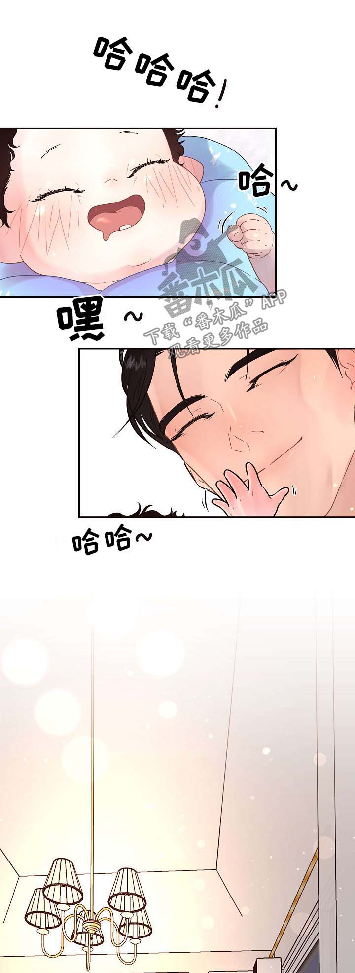 生变漫画,第126章：【第三季】带孩子的艰辛4图