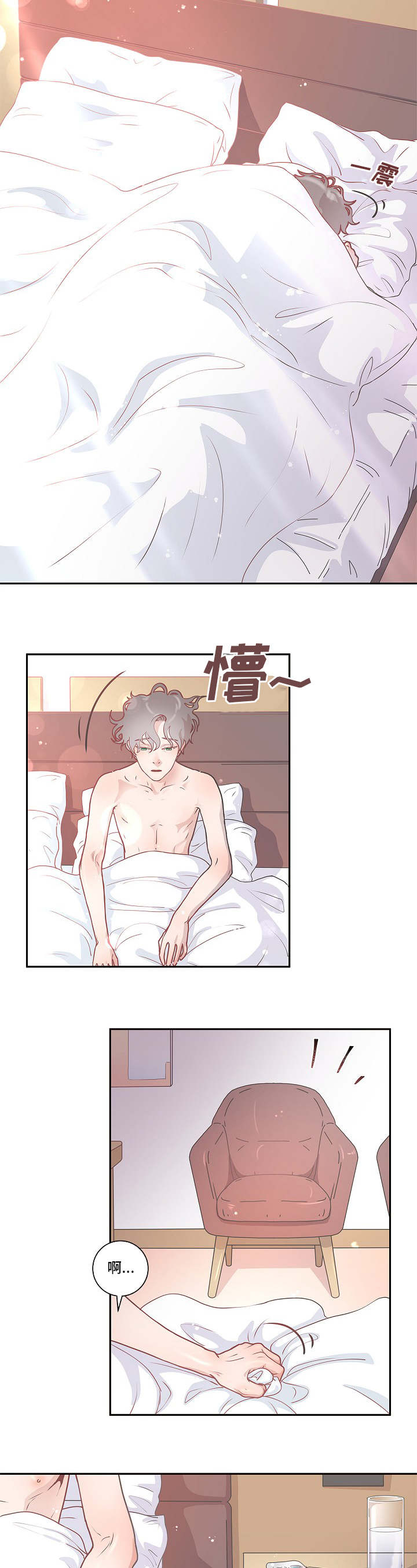 生孩子当天离婚短剧漫画,第5章：不能这样5图