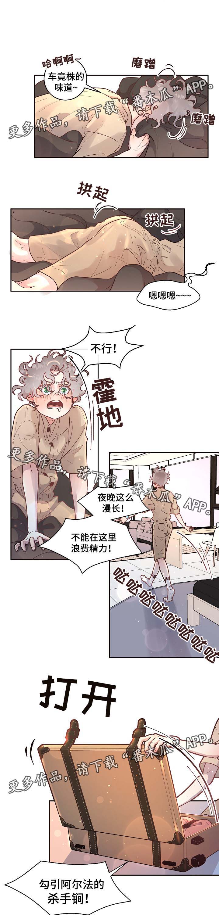 生变的含义漫画,第52章：惊喜1图
